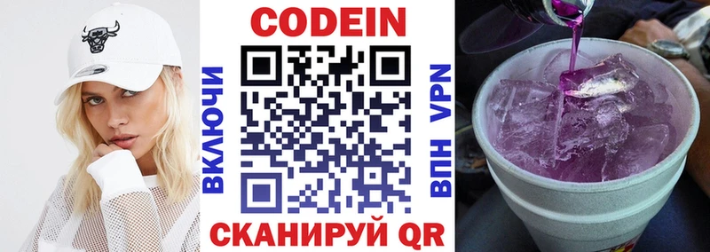 Codein Purple Drank omg ссылка Новотитаровская