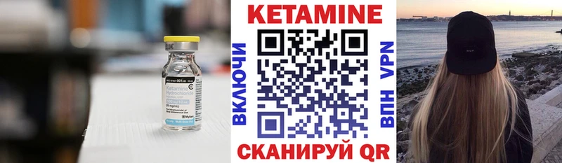 Кетамин VHQ сколько стоит Новотитаровская