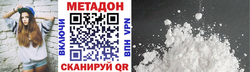 Метадон methadone  Новотитаровская 
